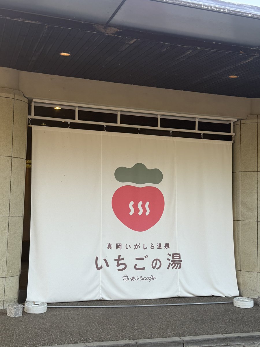 TakaSan421's tweet photo. @tsutomu_kinjo @igashira_onsen 朝はレストランやってないんだよなぁ〜 https://t.co/TdUCNlUXcY