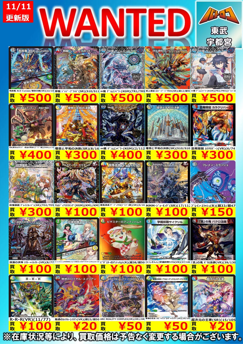 TCバトロコ東武宇都宮@ポケカ/ワンピ/デュエマ/TCG高価買取実施中 on X