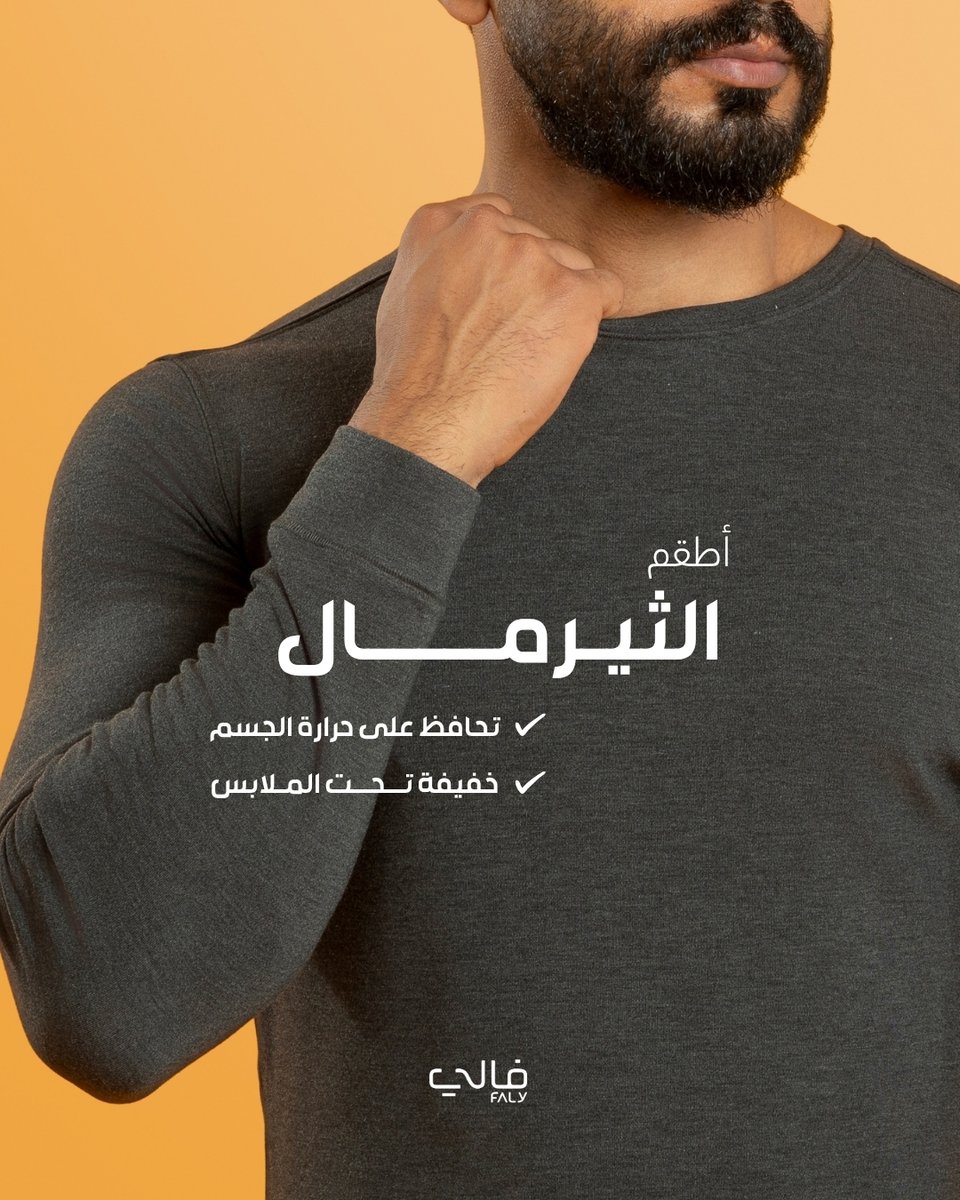 Falyme_'s tweet photo. الشتاء قرّب ❄️ و ثيرمال فالي جاهز يحميك من البرد.⁠
⁠
تسوق أونلاين 📱⁠
https://t.co/mWHvRqkkdz⁠
⁠
#فالي #الرياض #السعودية #ملابس_رجالية https://t.co/TS1sV42VYN