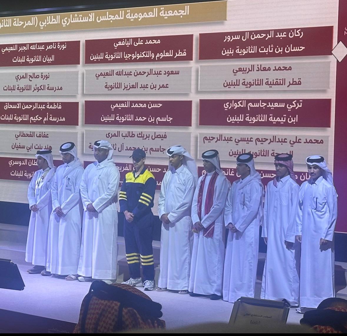 mbawschool's tweet photo. اليوم الاثنين 10-11-2025
مشاركة مدرستنا في ملتقى المجلس الاستشاري الطلابي على مستوى المدارس الثانوية وانتخاب طالبنا المتألق دائماً - محمد حسن الرويلي عضو الجمعية العمومية للمجلس الاستشاري الطلابي.
( للأمام دائما )
Qatar Ministry of Education and Higher Education https://t.co/pqqzM3i8mu