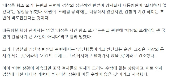 검찰을 응원한다!