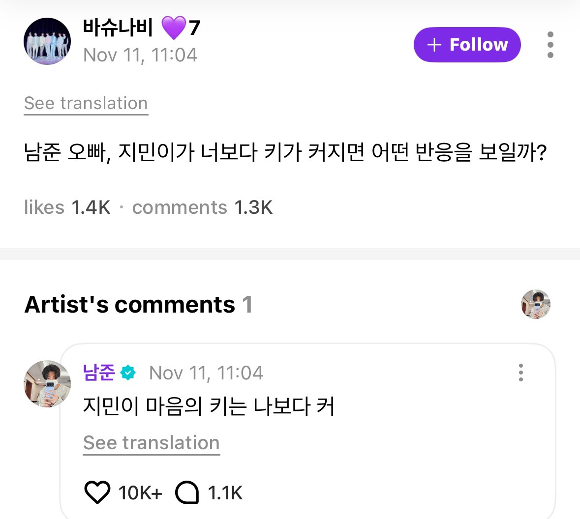 cocojm_ot7's tweet image. I CANT AGREE MORE 😭😭

🗣️ : “Namjoon oppa, if Jimin became taller than you, what kind of reaction would you show?”

🐨: “Jimin’s height of heart is bigger than mine.”

(Rm basically saying that jimin may not be taller than him, but his heart definitely is)