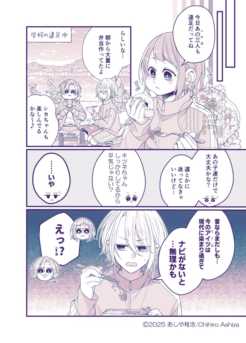 ちょい見せ(2/2) 