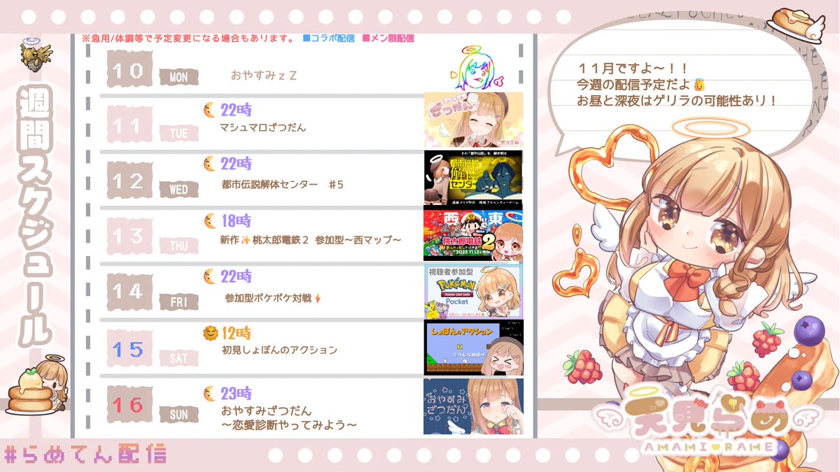 葉ざし✨マシュマロン✨ぼのぼのさん❤️ 天見らめ👼🎃 on X