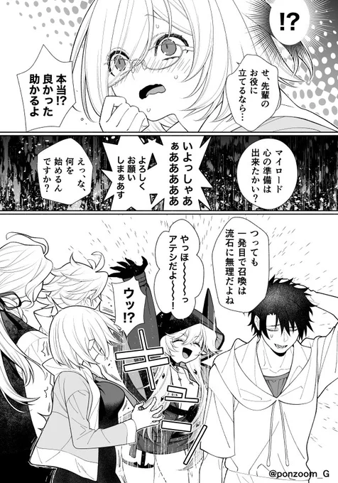 ぐだ男のハーレムを見つめる巌窟さんと花の魔術師って漫画 56話続き

来週月曜からまた連日更新です 