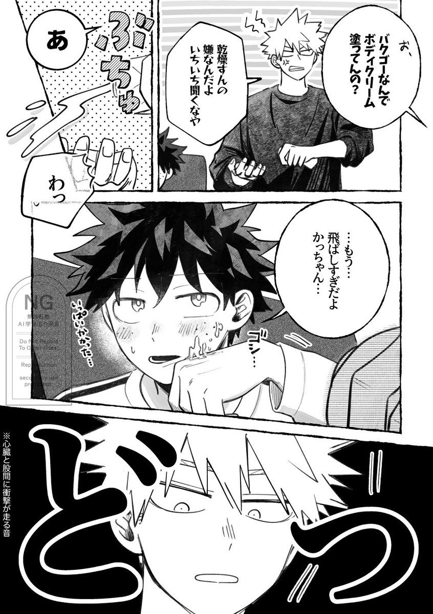 ubk_00's tweet image. 勝デ  健全fdk(再掲)