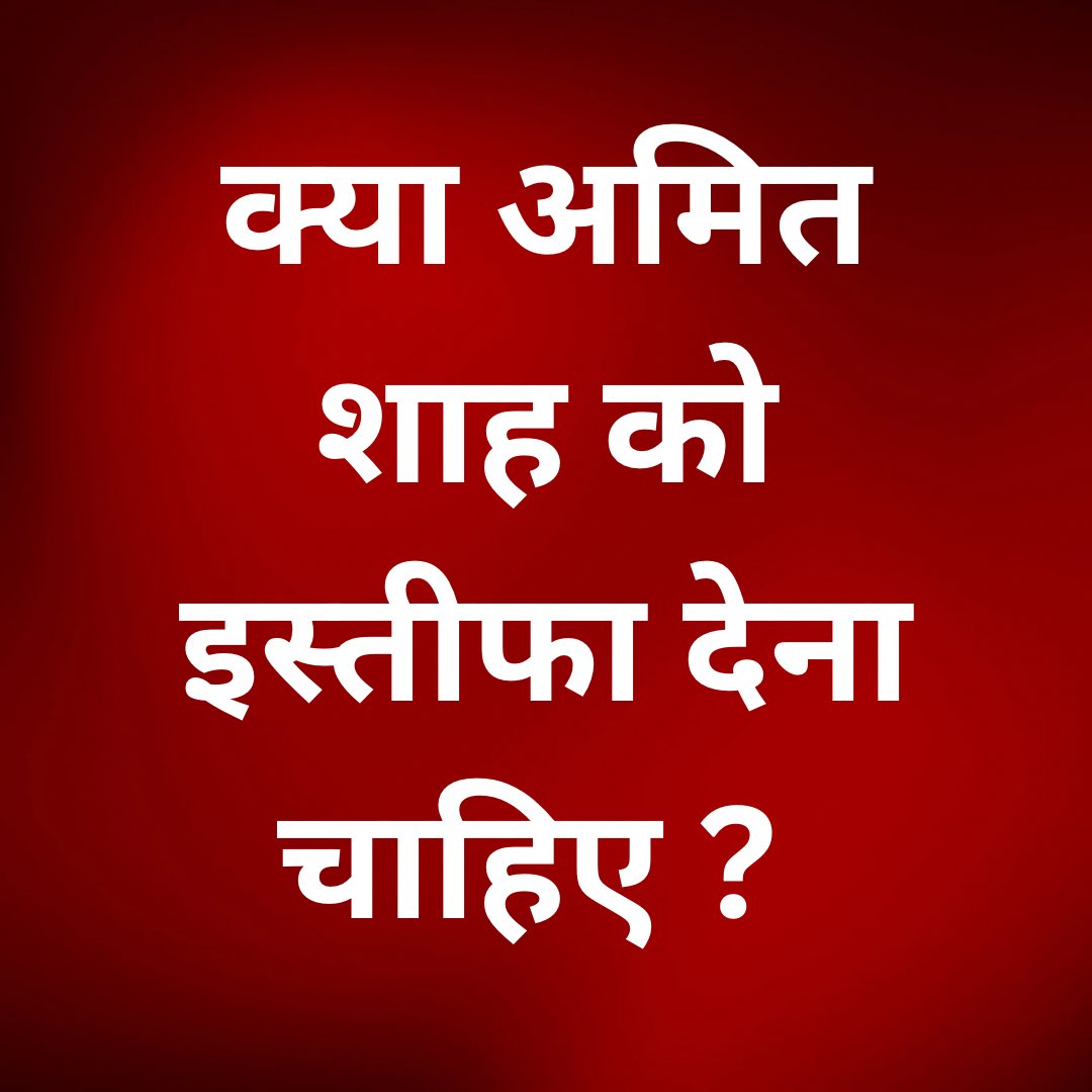दिल्ली ब्लास्ट के बाद , आज का सबसे बड़ा सवाल