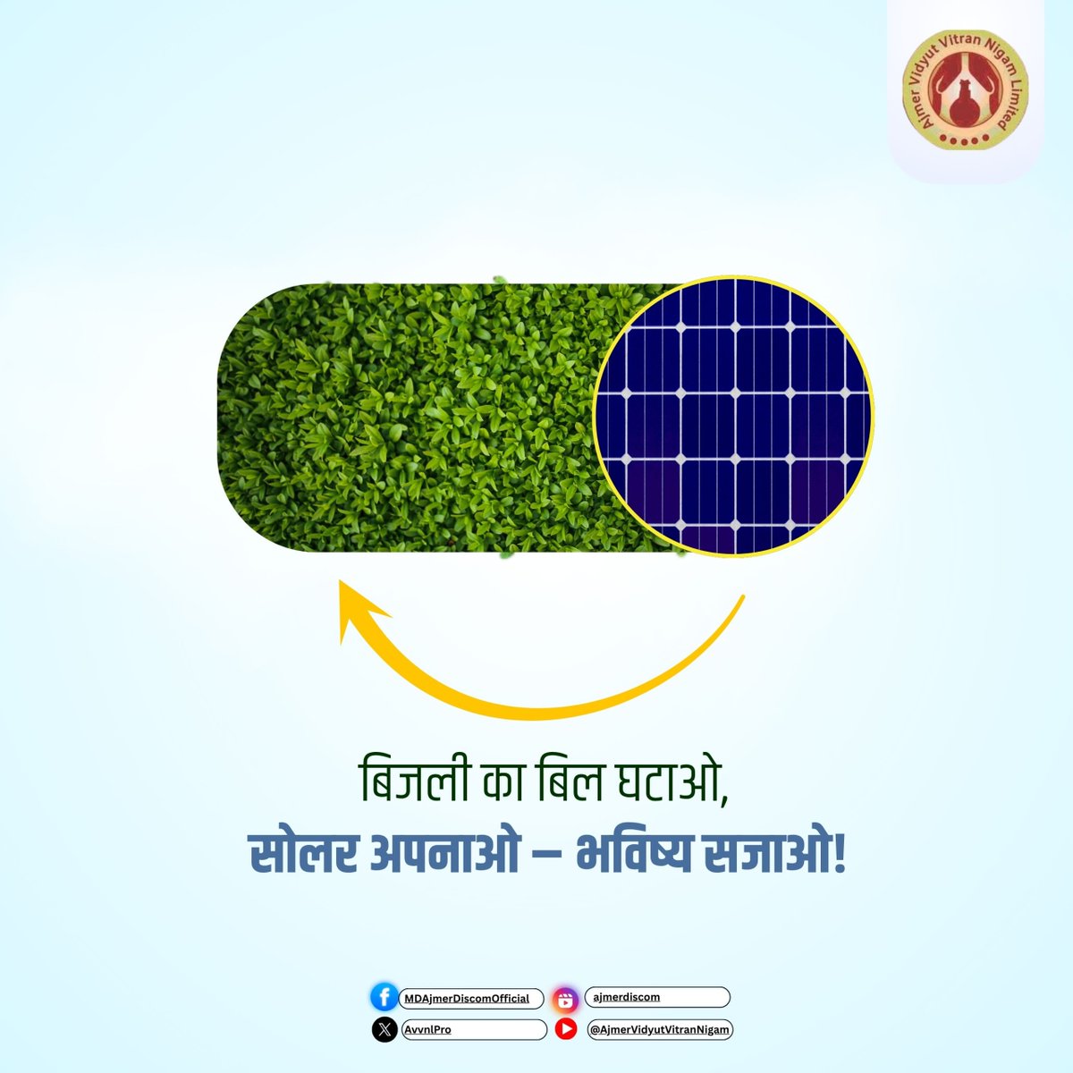 AvvnlPro's tweet image. सोलर अपनाओ
बेहतर कल की ओर कदम बढ़ाओ
#PMSuryaGhar #SwitchToSolar