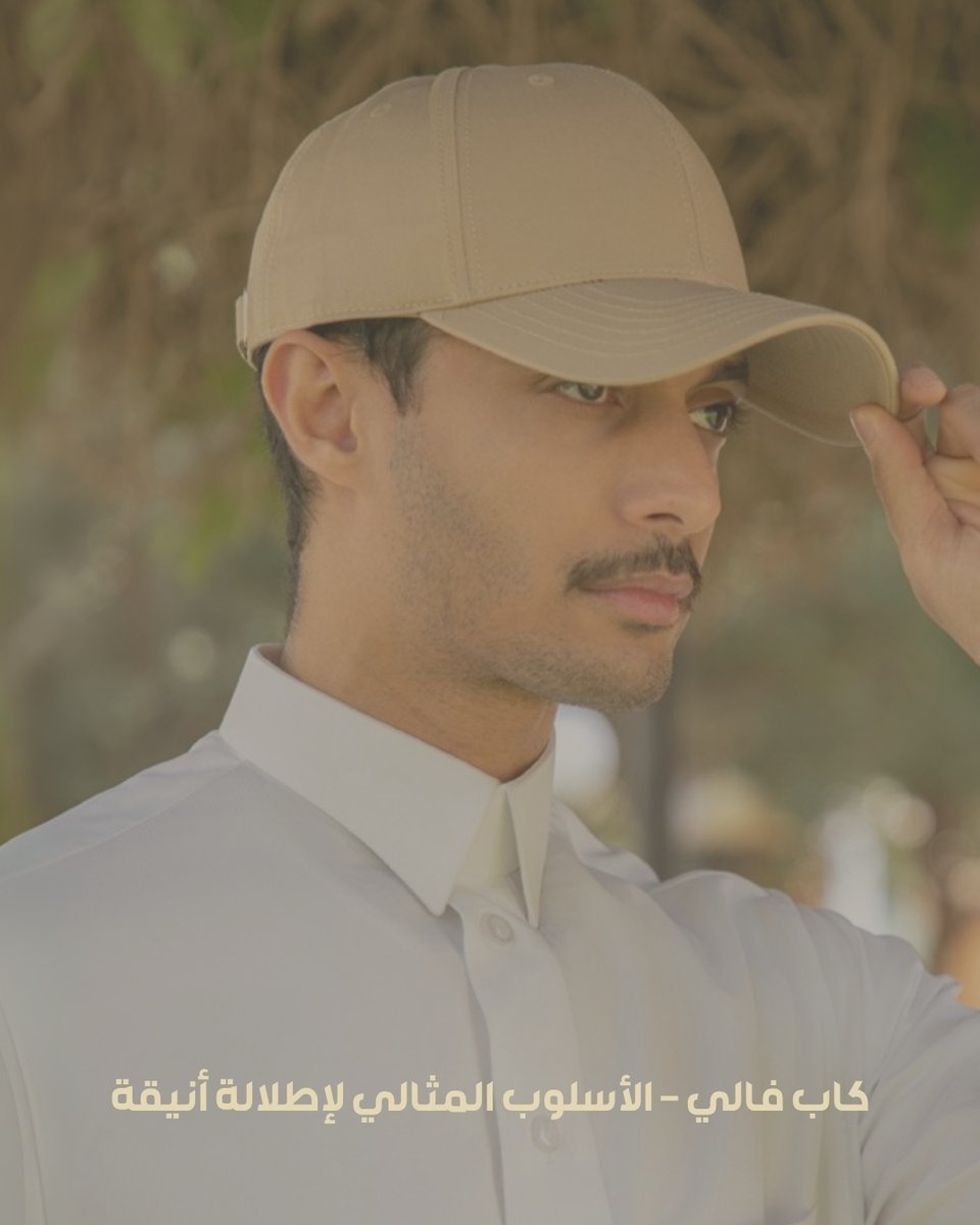 Falyme_'s tweet photo. أضف لمسة من الأناقة والراحة إلى إطلالتك مع كاب فالي⁠
⁠
تسوق أونلاين 📱⁠
https://t.co/mWHvRqkkdz⁠
⁠
#فالي #الرياض #السعودية https://t.co/gbyIroiQxa