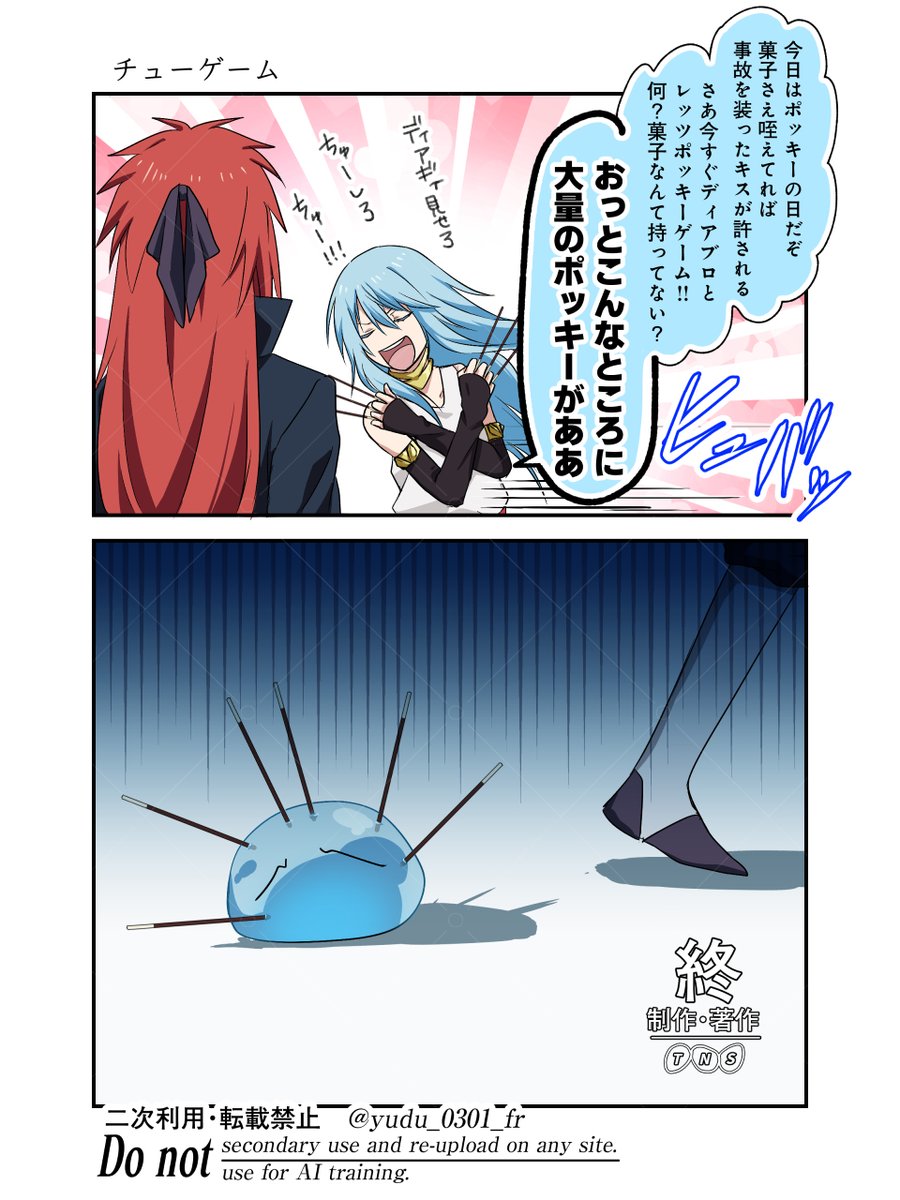 ゲームセット！