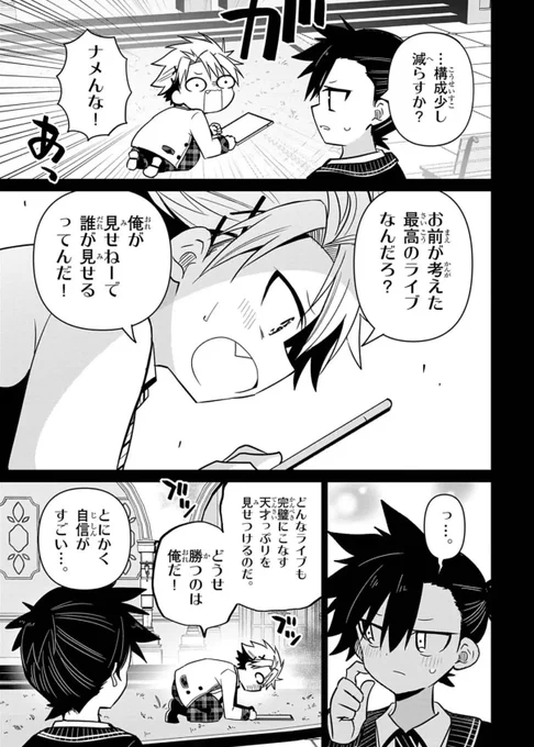 出会って二時間で良い相棒 