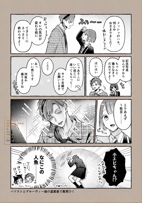 フロ監♀(顔あり)
🎂🦈感謝の謎漫画 