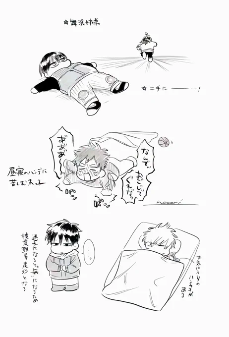 それぞれの幼少期 