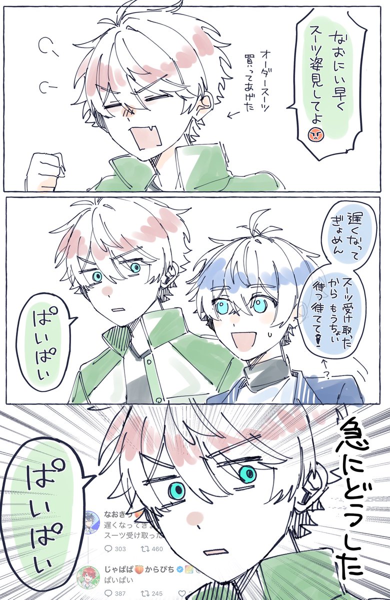 変なもん食ったんなら今すぐにでも吐き出しなさいリーダー
 #ぴちあーと