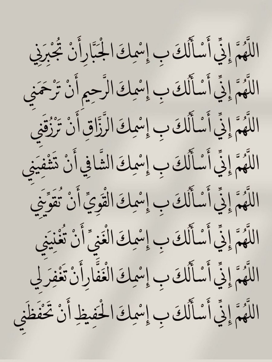 أذكار - 🌧️🌿 (@a4kary_d3) on Twitter photo 