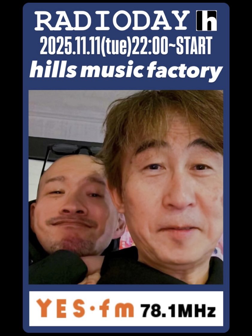 【今夜２２時～】

斉田内藤ラジオ"hills music factory"
毎週火曜日22時~YES-fm 78.1MHZ

今夜も一緒に楽しみましょう✌️✌️✌️

PCやスマホからの視聴は▶fmplapla.com/yesfm

#hillsmusicfactory <a href="/saidasai/">斉田才（斉藤信久）</a> <a href="/naiching/">内藤勇樹ナイチンないちん‼️</a>