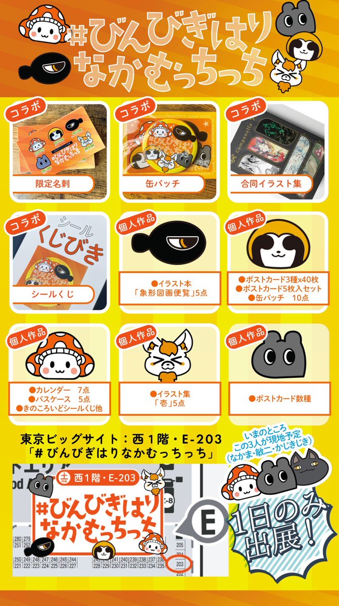 針のしん🎨東のなまけものやさん on X