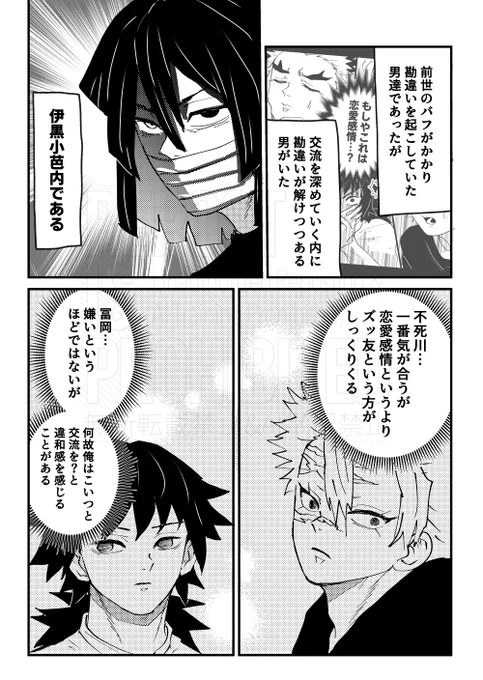 勘違い転生木主㉓※💎🐍っぽい
気付いた男と攻める男 