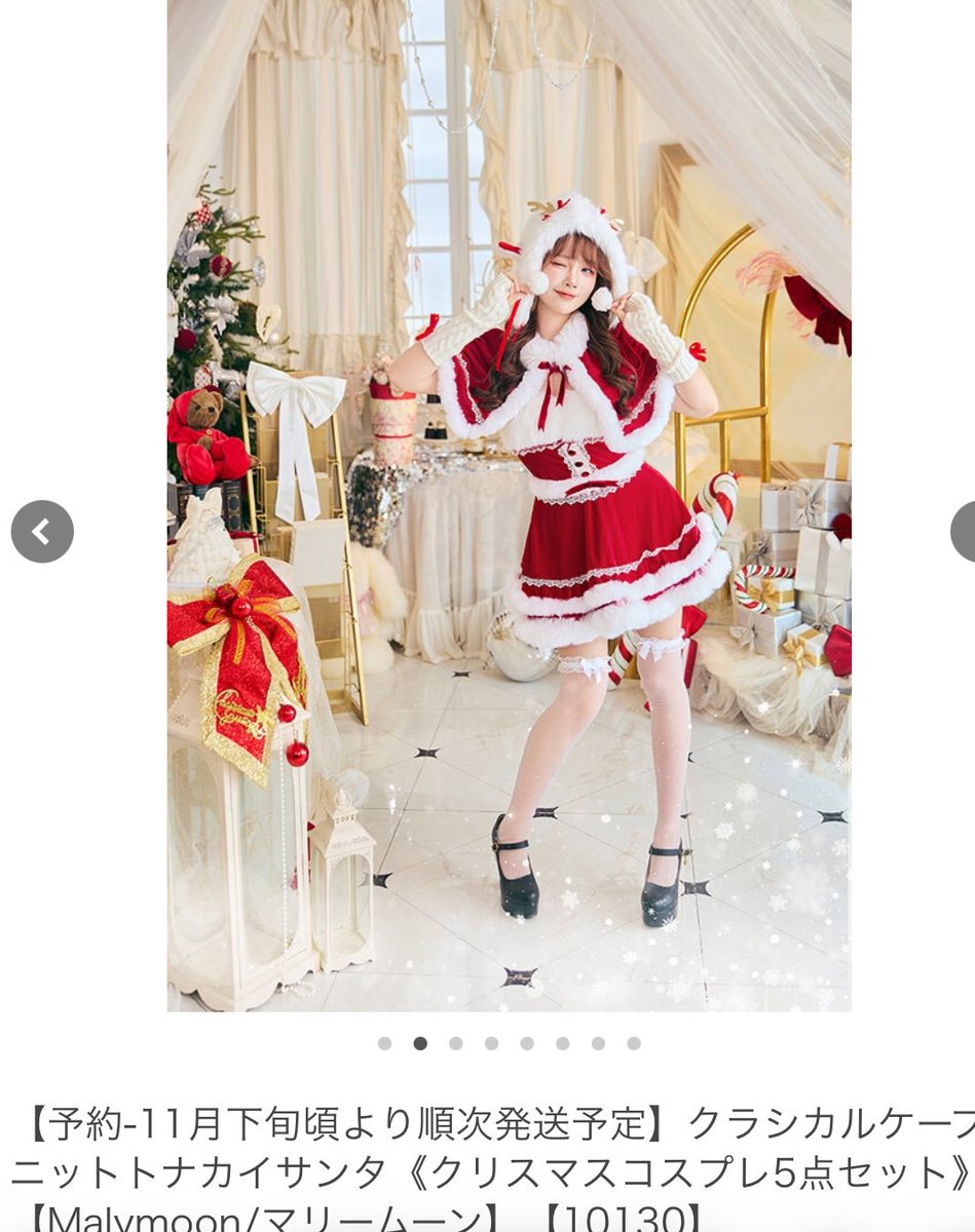 サンタ衣装は毎年悩みすぎて、なんで1着しか着る機会がないんだろうっ