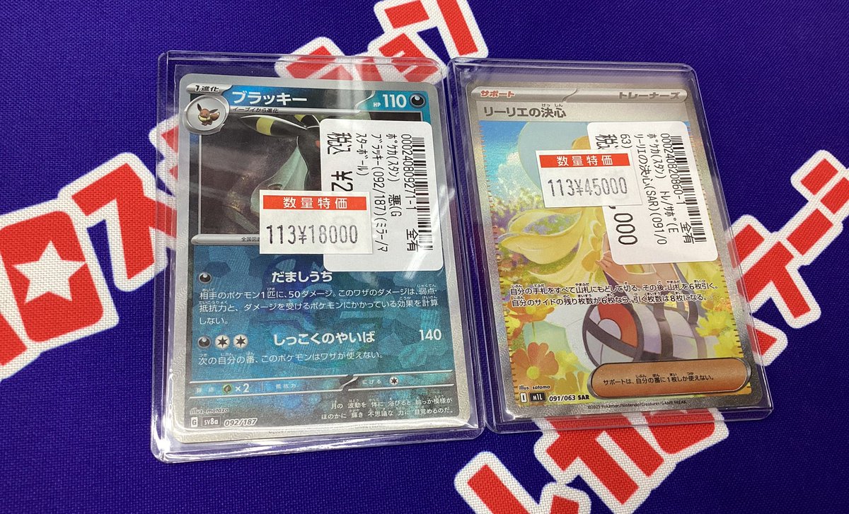 トレカステーション領家店 on X