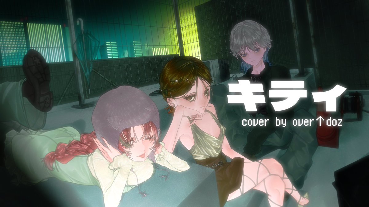 underdoz_'s tweet photo. ·over↑dozの新しい動画が投稿されました！· 

キティ     ツミキ様

https://t.co/rd1p6iDPDx https://t.co/GN6n3nFxLV