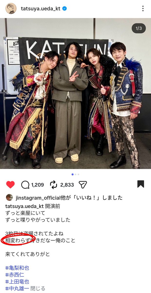 correa_gabiru's tweet image. え、上田くんの投稿編集されてる…！
どうしてもその文言入れたかった上ピー可愛すぎるだろ