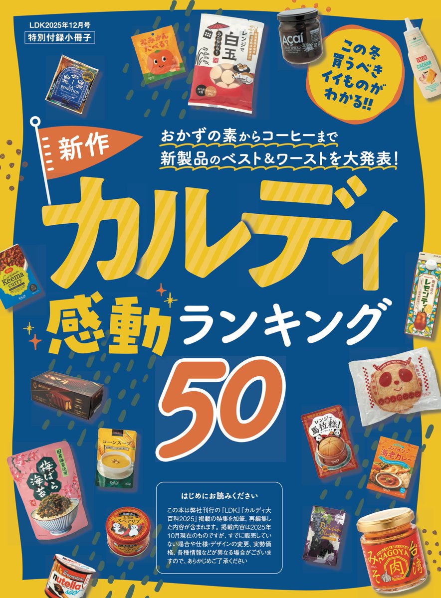 LDK編集部【公式】 on X