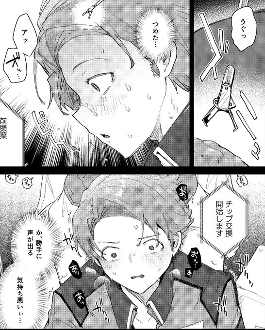 参加させていただきました🎶
脳を弄られたりおしっこ漏らしたりしてます! 