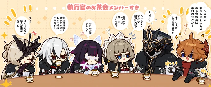 妄想らくがき🫖🌸
執行官のお茶会こんな感じの会話してほしい 