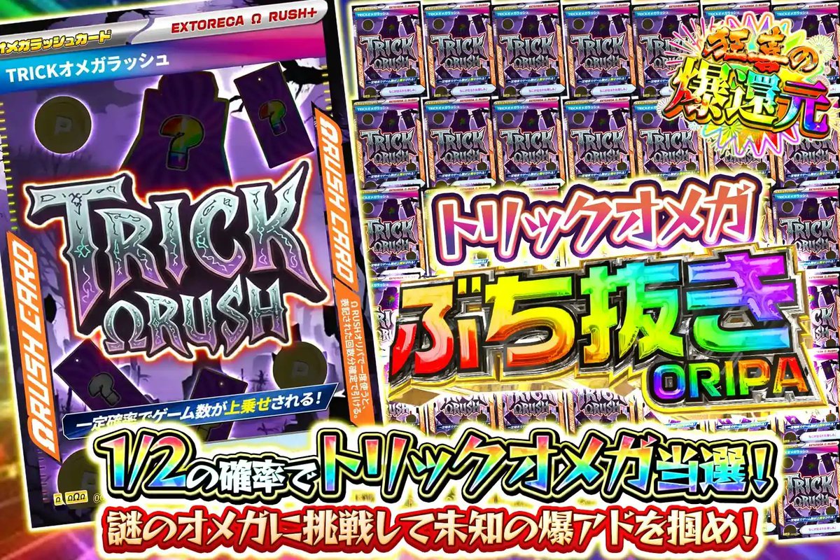 🌈新作Ωラッシュ乱獲チャンス!!✨ 謎のΩの正体をその手で解き明かせ