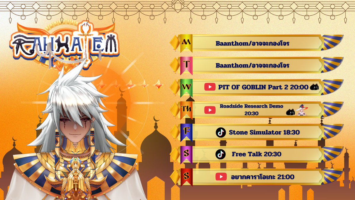 Rahhatem_Vtuber's tweet photo. 🌞ตารางไลฟ์ 10-16 พฤศจิกายน 2025🪲
Tags ต่างๆ
ทั่วไป: #RahhatemCh
Live: #RahhatemLive
แฟนเนม: #บ๊วยเค็ม
Fanart: #RahhatemFA
มีม: #RahhatemMeme
อวดของกิน: #RahYarkkin
#VtuberTH #Vtuber #วีทูปเบอร์ #RahhatemCh #Chochine https://t.co/Nlxe0yXsSk