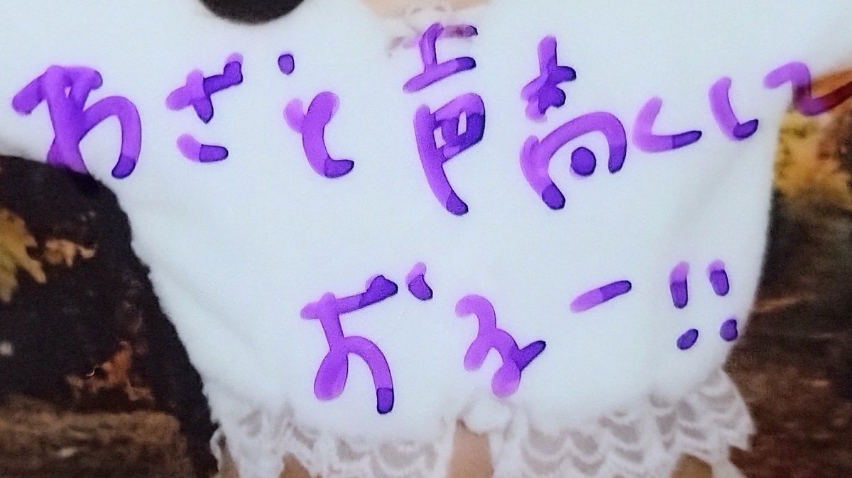 mitsuminG's tweet photo. なんだこのコメント！？
高橋さんが変なところで「あれわざとなんですね！」って言うからなぁたんのコメントが酷すぎる😡
※ほのたんには「？」書かれてた🥺 https://t.co/wr5sUXWjiQ