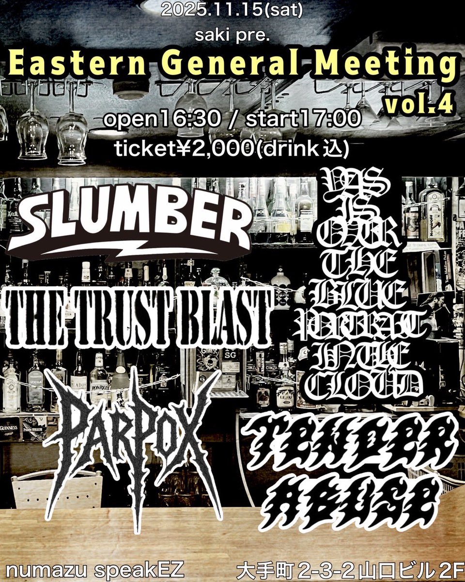 YAS IS OVER × TBPITC
お知らせです

11/15 土曜日
出演予定でしたイベントですが、ベース園田のインフルエンザ感染のため、出演キャンセルとなりました。
イベント企画の <a href="/saaaaki0917/">さき</a> ちゃんはじめ、関係者の皆さんに多大なご迷惑をお掛けします事、心よりお詫び申し上げます。