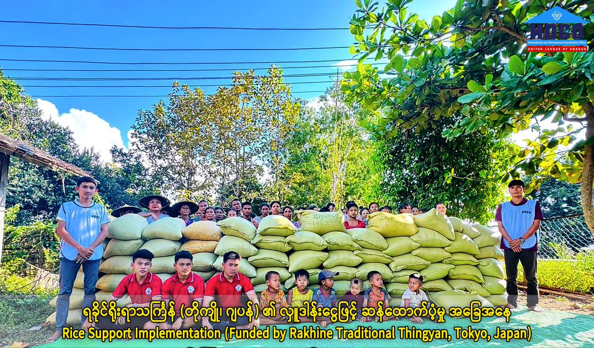 HdcoUla's tweet photo. (Myanmar Version)
၂၀၂၅ ခုနှစ်၊ နိုဝင်ဘာလ (၁၁) ရက်

ရခိုင်ရိုးရာသင်္ကြန် (တိုကျို၊ ဂျပန်) ၏ လှူဒါန်းငွေဖြင့် ဆန်ထောက်ပံ့မှု အခြေအနေ

ရခိုင်ရိုးရာသင်္ကြန် (တိုကျို၊ ဂျပန်) မှ အာရက္ခပြည်သူလူထုအပေါ် လှူဒါန်းပေးသော မြန်မာကျပ်ငွေ စုစုပေါင်း ၃၃,၉၃၉,၅၅၇ ကျပ်ကို လူသားချင်းစာနာထောက်ထားရေးနှင့် ဖွံ့ဖြိုးရေးဆိုင်ရာ ပူးပေါင်းဆောင်ရွက်ရေးရုံ (HDCO) မှ လက်ခံရရှိခဲ့ပါသည်။ ဤလှူဒါန်းငွေကို ပလက်ဝ၊ တောင်ကုတ်နှင့် အမ်းမြို့နယ်များရှိ စစ်ရှောင်ပြည်သူများအတွက် စားနပ်ရိက္ခာ (ဆန်အိတ်) ထောက်ပံ့ပေးရေးလုပ်ငန်းတွင် သုံးစွဲစီမံခဲ့ပါသည်။

ထောက်ပံ့မှုအခြေအနေ
ဤထောက်ပံ့မှုကို ၂၀၂၅ ခုနှစ် အောက်တိုဘာလ (၂၀) ရက်မှ (၃၀) ရက်အထိ ပလက်ဝ၊ တောင်ကုတ်နှင့် အမ်းမြို့နယ်များတွင် ဆောင်ရွက်ခဲ့ပါသည်။

၁။ ပလက်ဝမြို့နယ်
မီးချောင်းတိုက်နယ်အတွင်းရှိ ကျေးရွာ (၆) ရွာမှ စစ်ရှောင်အိမ်ထောင်စု (၁၄၉) စု၊ လူဦးရေ (၇၈၇) ဦးအား ဆန်အိတ် (၁၄၉) အိတ် လှူဒါန်းခဲ့ပြီး စုစုပေါင်းကုန်ကျစရိတ်မှာ ၁၁,၇၀၈,၇၀၀ ကျပ် ဖြစ်ပါသည်။

၂။ တောင်ကုတ်မြို့နယ်
ကျေးရွာ (၈) ရွာမှ စစ်ရှောင်အိမ်ထောင်စု (၂၅၈) စု၊ လူဦးရေ (၁,၀၄၂) ဦးအား ဆန်အိတ် (၂၅၈) အိတ် လှူဒါန်းခဲ့ပြီး စုစုပေါင်းကုန်ကျစရိတ်မှာ ၁၄,၅၈၄,၉၀၀ ကျပ် ဖြစ်ပါသည်။

၃။ အမ်းမြို့နယ်
အမှတ် (၃၊ ၄၊ ၅) ရပ်ကွက်နှင့် ကျေးရွာ (၃) ရွာမှ အိမ်ထောင်စု (၃၉၃) စု၊ လူဦးရေ (၁,၁၈၇) ဦးအား ဆန်အိတ် (၁၀၀) အိတ် လှူဒါန်းခဲ့ပြီး စုစုပေါင်းကုန်ကျစရိတ်မှာ ၆,၁၃၁,၀၀၀ ကျပ် ဖြစ်ပါသည်။

ထောက်ပံ့မှုအကျဉ်းချုပ်
ပလက်ဝ၊ တောင်ကုတ်နှင့် အမ်းမြို့နယ်များအတွင်း စုစုပေါင်း-

· ကျေးရွာ (၂၇) ရွာ
· ရပ်ကွက် (၃) ကွက်
· အိမ်ထောင်စု (၈၀၀) စု
· လူဦးရေ (၃၀၁၆) ဦး
· ဆန် (၅၀၇) အိတ်

စုစုပေါင်းကုန်ကျစရိတ် (၃၂,၄၂၄,၆၀၀) ကျပ် ထောက်ပံ့ခဲ့ပြီး ဆက်လက် ဆောင်ရွက်လျက်ရှိပါသည်။

အာရက္ခပြည်သူလူထု၏ဒုက္ခများကို ခံစားနားလည်ပြီး လူထုကောင်းကျိုးအတွက် မေတ္တာထား၍ လှူဒါန်းပေးသော ရခိုင်ရိုးရာသင်္ကြန် (တိုကျို၊ဂျပန်) အား အာရက္ခပြည်သူများကိုယ်စား HDCO မှ ကျေးဇူး အထူးတင်ရှိပါသည်။

(English Version)
November 11, 2025

Rice Support Implementation (Funded by Rakhine Traditional Thingyan, Tokyo, Japan)

A total amount of MMK 33,939,557 donated by Rakhine Traditional Thingyan (Tokyo, Japan) with genuine compassion for the people of Arakkha was received by the Humanitarian and Development Coordination Office (HDCO). The donated fund has been utilized for the rice support program for internally displaced persons (IDPs) in Paletwa, Toungup, and Ann Townships.

Implementation Status
This support activity was carried out between October 20 and 30, 2025 in Paletwa, Toungup, and Ann Townships.

1. Paletwa Township
Rice bags were distributed to 149 displaced households (787 persons) from 6 villages under Mee Chaung District.
The total expenditure amounted to MMK 11,708,700.

2. Toungup Township
Rice bags were distributed to 258 displaced households (1,042 persons) from 8 villages.
The total expenditure amounted to MMK 14,584,900.

3. Ann Township
Rice bags were distributed to 393 households (1,187 persons) from Wards No. 3, 4, 5 and 3 villages.
The total expenditure amounted to MMK 6,131,000.

Summary of Support
In total, across Paletwa, Toungup, and Ann Townships —

· Villages covered: 17
· Wards covered: 3
· Households supported: 800

· Beneficiaries: 3,016 persons
· Rice bags distributed: 507
· Total expenditure: MMK 32,424,600

The remaining fund is being managed for the continuation of humanitarian support activities.
On behalf of the people of Arakkha, HDCO sincerely expresses its heartfelt appreciation to Rakhine Traditional Thingyan (Tokyo, Japan) for their kind understanding of the sufferings of the people and for their generous contribution made with genuine goodwill for the benefit of the community.

#HumanitarianAid #IDPs #Ricebag #HDCO #ULA #Arakan #Rakhine

Contact (ဆက်သွယ်ရန်): HDCO.ULA@outlook.com/ https://t.co/XqlS792cCp @ULAHDCOAVM https://t.co/5O3WMljmHx https://t.co/eyXSHpnLeD