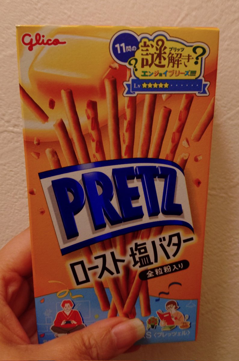 🎧️ぷり🗼自衛中 on X