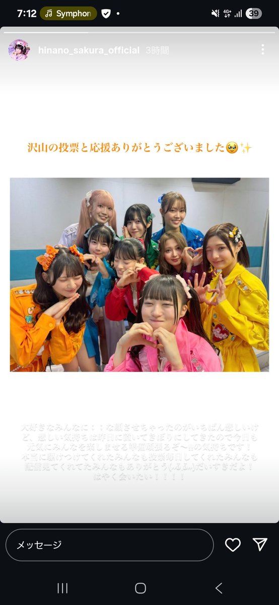 Yu23Warriors's tweet image. 「悲しい気持ちは昨日に置いてきぼりにしてきた」と言うけど、もんちゃんのこのコメントを見て泣かないもちぇらーはいないだろう😭😭😭😭😭😭😭😭😭

だぁぁぁぁぁぁぁぁぁ😭😭😭😭😭

頑張ろう
てっぺん目指して頑張ろう
#桜ひなの
#いぎなり東北産
#FNS
#TIF