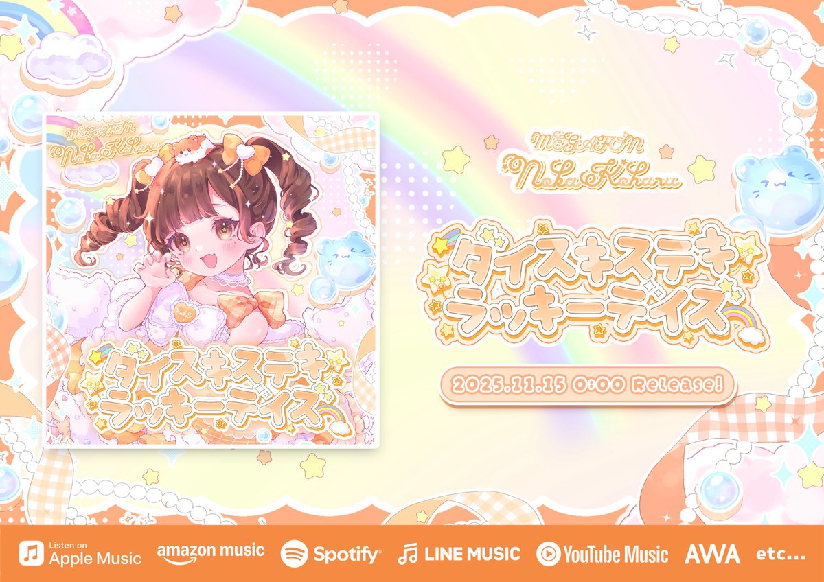 MEGAFON 小晴のか ランチェキ 小晴のか【MEGAFON】 on X