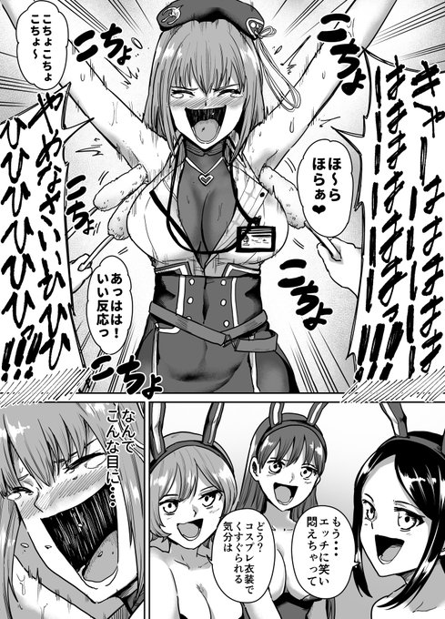 ãããããæŒ«ç»ã
çŽå¥³ãããŒã¬ãŒã«ã«ããããããã³ã¹ãã¬ã€ã€ãŒã®è©±(1/2)
#ãããã