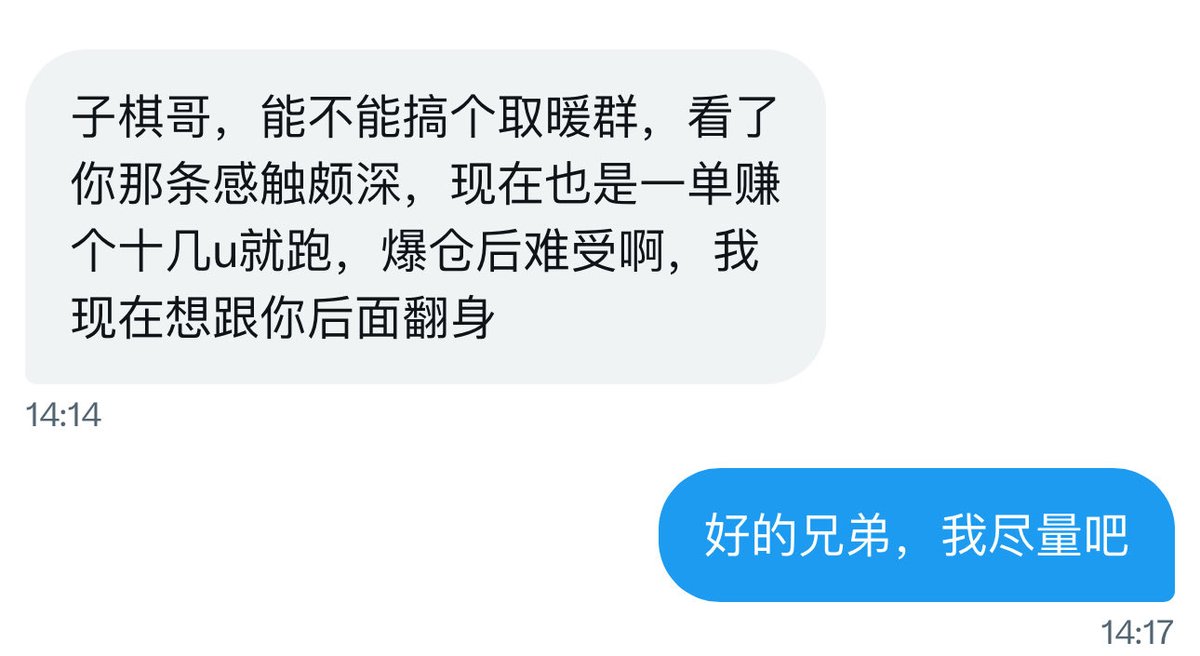 晚上搞个Space聊聊天吧！八点钟开干！

收到过好多这样的私信，一直没有搞得原因就是懒，重点是我不做返佣，不收费，又不乱搞，不知道弄个群干啥……

既然这么多粉丝想要让我搞个取暖群，那就搞个吧，有兴趣点赞！晚点我把链接发出来。

最近机会挺多的，有啥机会我会同步群里……