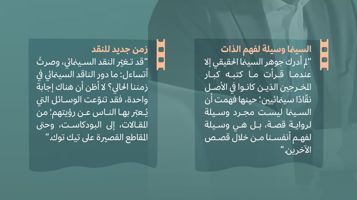FilmMOC's tweet photo. ضمن جلسة "تأملات في السينما المعاصرة" في مؤتمر النقد السينمائي الدولي 2025م، قدّم الناقد والمدير الفني السابق لمهرجان برلين السينمائي الدولي، كارلو شاتريان، قراءة عميقة في ملامح السينما الحديثة، مستعرضًا تحولاتها وانعكاساتها الجمالية والفكرية. https://t.co/tx8kb32dtn