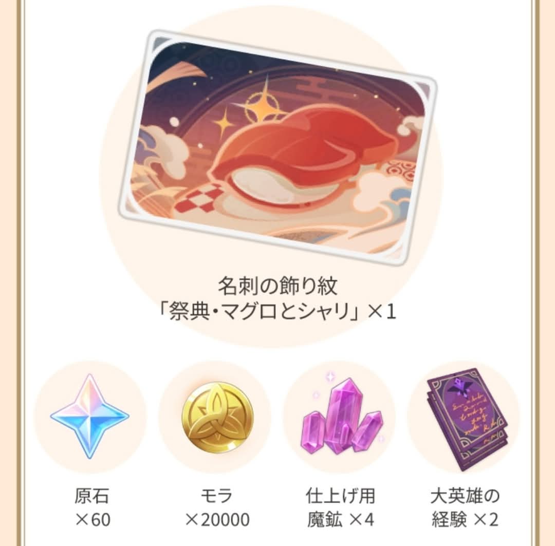 bb_akiramenai's tweet photo. 🎁GIVEAWAY🎁

Genshin x Sushiro🍣 namecard code 
🏆1 winner

⚠️Rules
Follow+RT+❤️ 
🗨️Comment which server you play

I'll end 22 Nov 9:00PM (GMT+9)

#genshintwt #sushiro #genshincollab #genshin #Giveaway https://t.co/mMFhX2Lpod