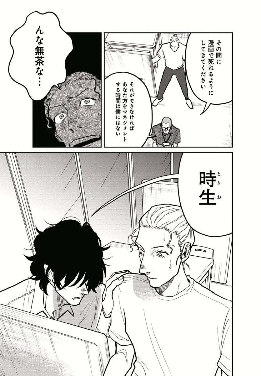 野良おばけ👻『165185』③発売10/8 (@noge__) / Posts / X