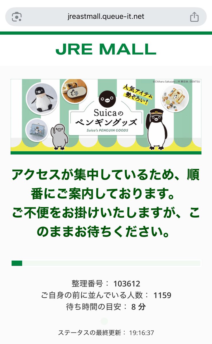 0622shud's tweet image. 谷川岳の輝ける光明星にして公共交通統合の象徴、東日本の偉大なる指導者、Suicaペンギン同志を求めてJRE MALLに民が殺到している。
