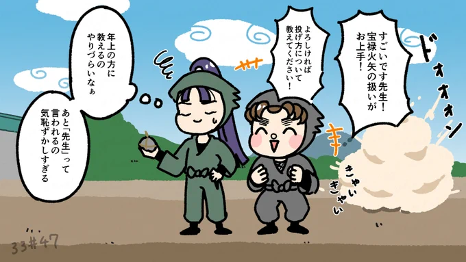 33期47話見ました! 