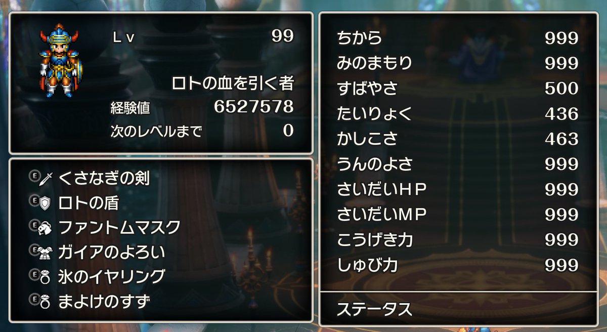 PremiumTos's tweet photo. 竜王戦暫定最終装備
炎＆状態異常耐性＋ファントムマスク
初代にはやぶさの剣が無いのは悔やまれる_(:3 」∠)_
#DQ1and2 https://t.co/B9Smt0eFwg