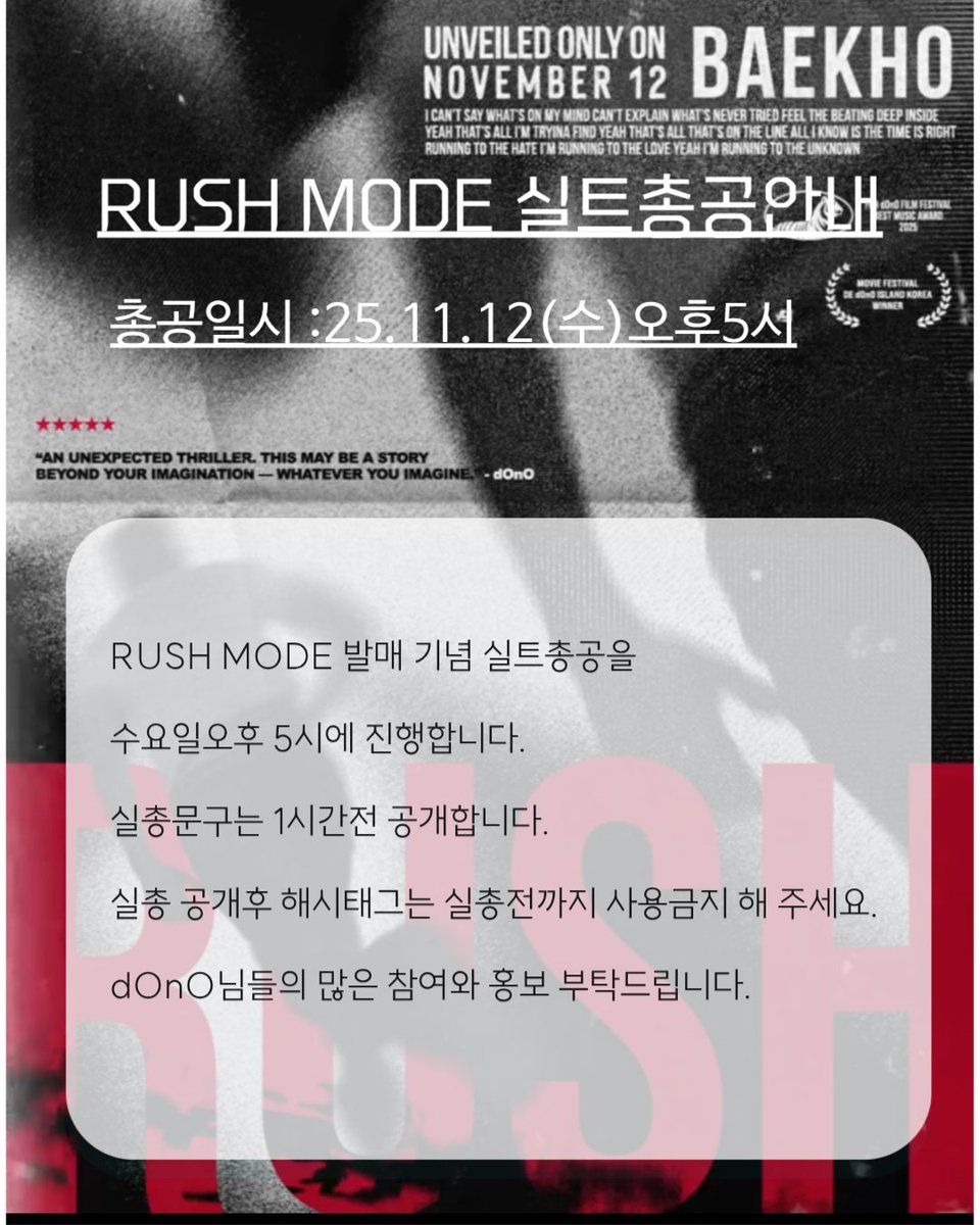 ❤️실트총공 공지합니다

#KANGDONGHO #BAEKHO