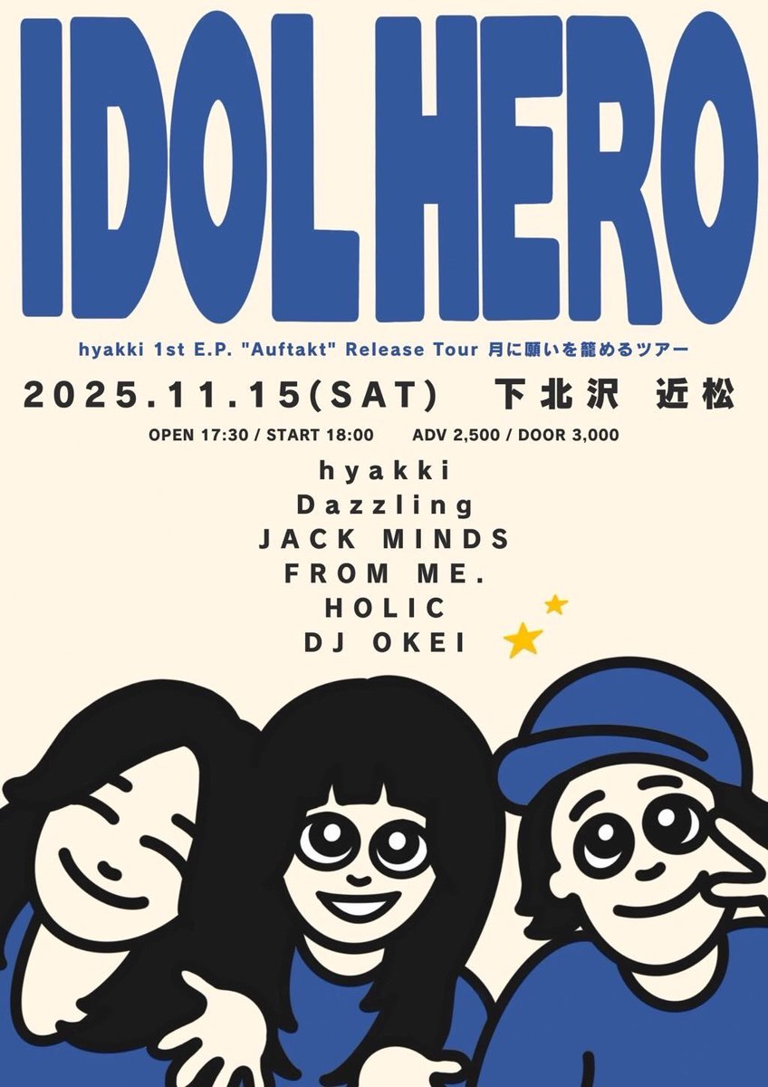 Dazzling_2017's tweet image. 🔥🔥いよいよ今週東京です🔥🔥

IDOL HERO 
        ×
hyakki 1st E.P. &quot;Auftakt&quot; Release Tour

11.15(SAT)

東京 下北沢 近松

OPEN/START 17:30/18:00
ADV ¥2500 DOOR ¥3000

w/ 
hyakki
JACK MINDS 
HOLIC 
FROM ME.

DJ 
おけい 

チケットの取り置きはDMまたは
dazzlingband2017@gmail.comまで