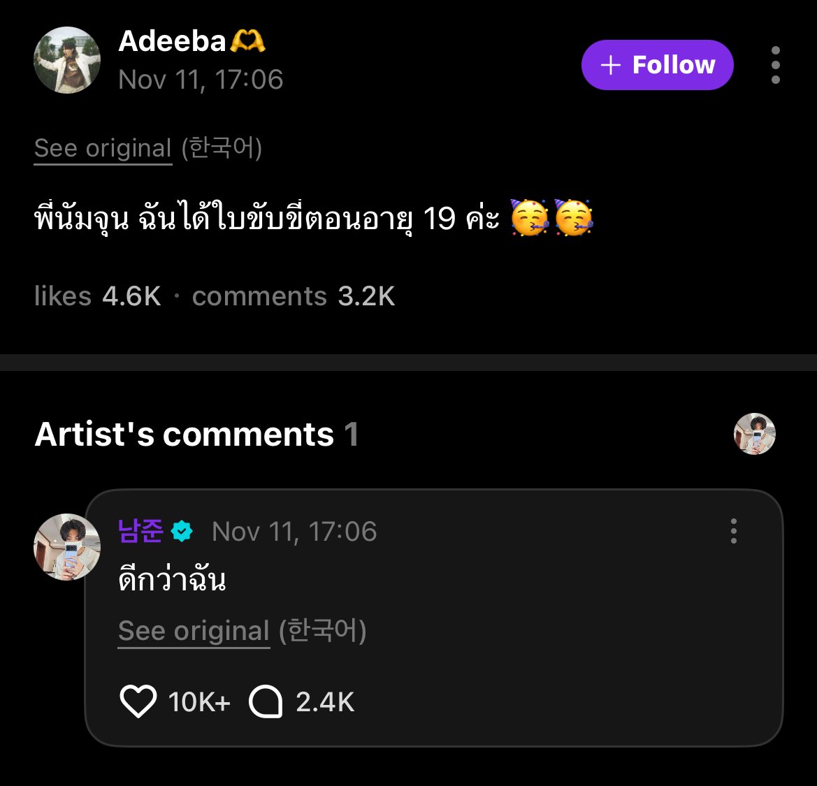 loreofmyu's tweet photo. แล้วดูนางตอบ5655555555 https://t.co/YX6XzVNfeQ