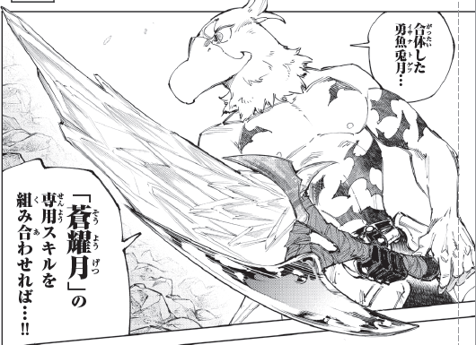 ShanFro_Comic's tweet photo. 明日は『#シャンフロ 』マンガ最新話更新📚
新装備でゴルドゥニーネの”呪い”を奪い取れ！

TVアニメ3rd Season
制作決定📺💥
単行本第㉔巻 好評発売中📚 https://t.co/mTwkD0mu28