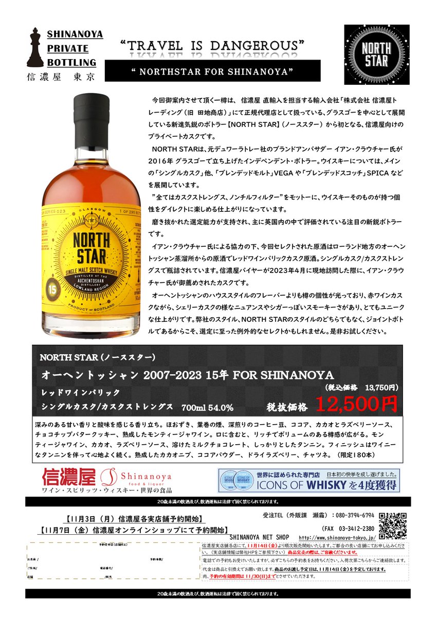 あ） (@shinanoya_a) / Posts / X